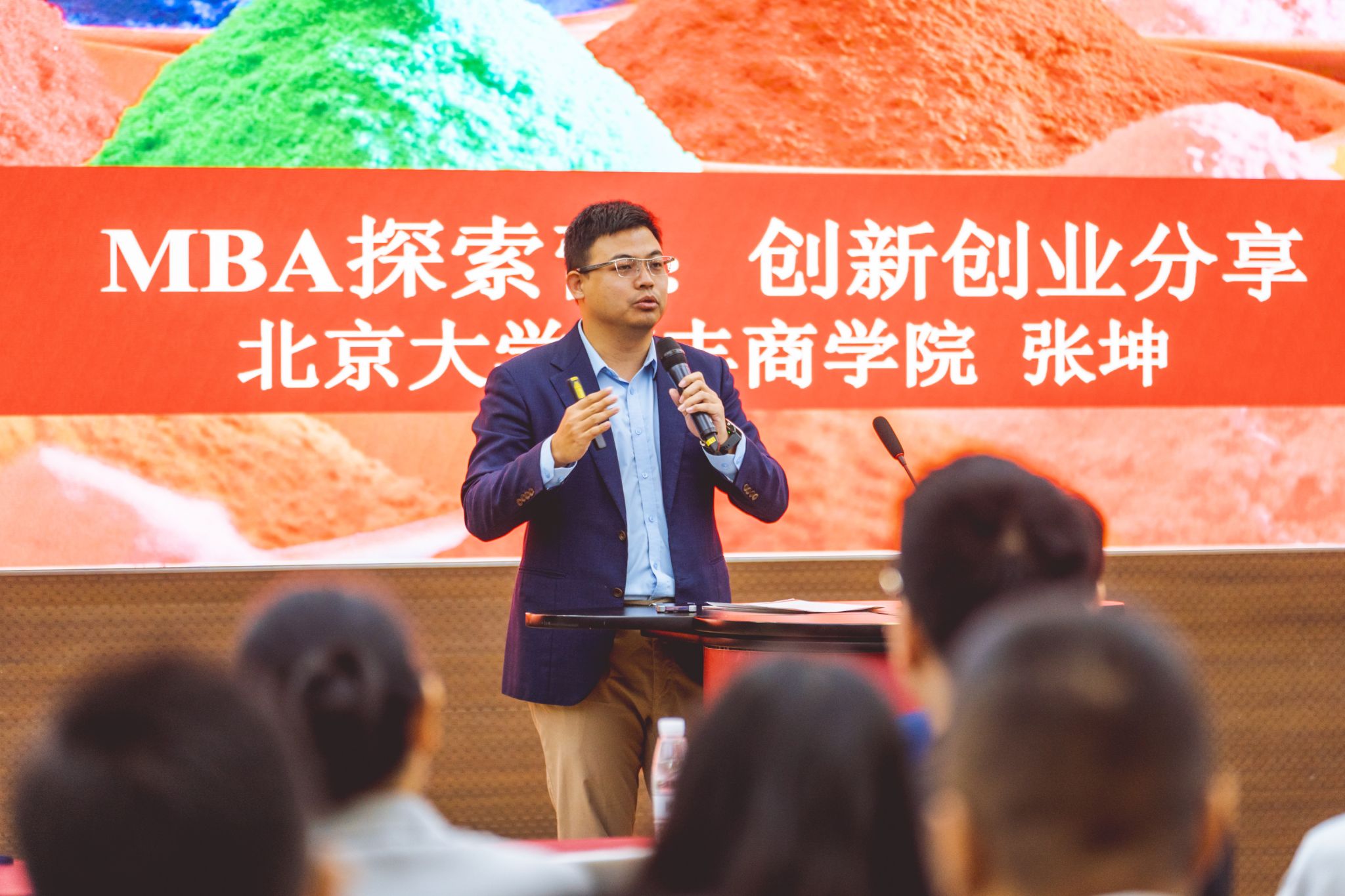 课程和师资