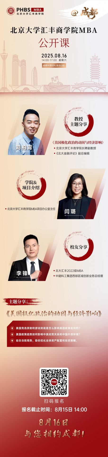 课程和师资