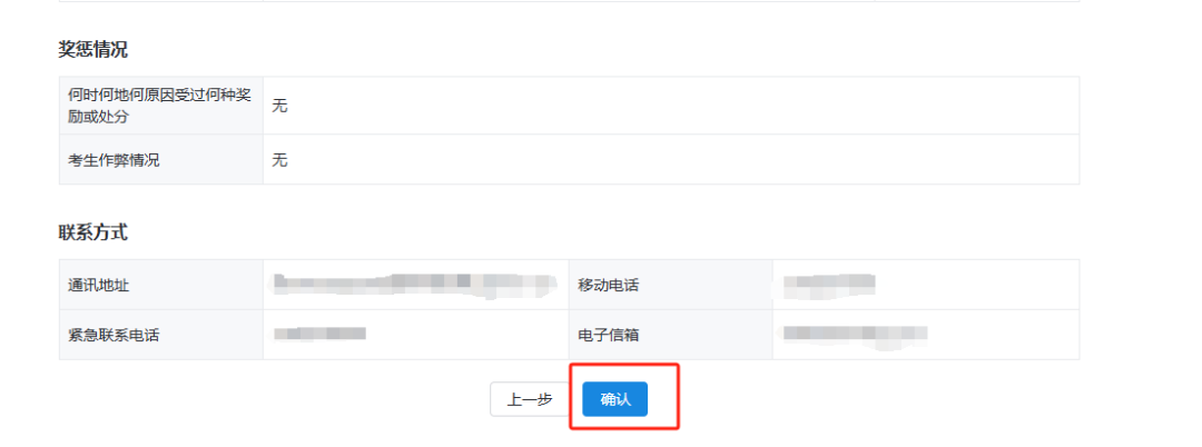 预祝大家金榜题名