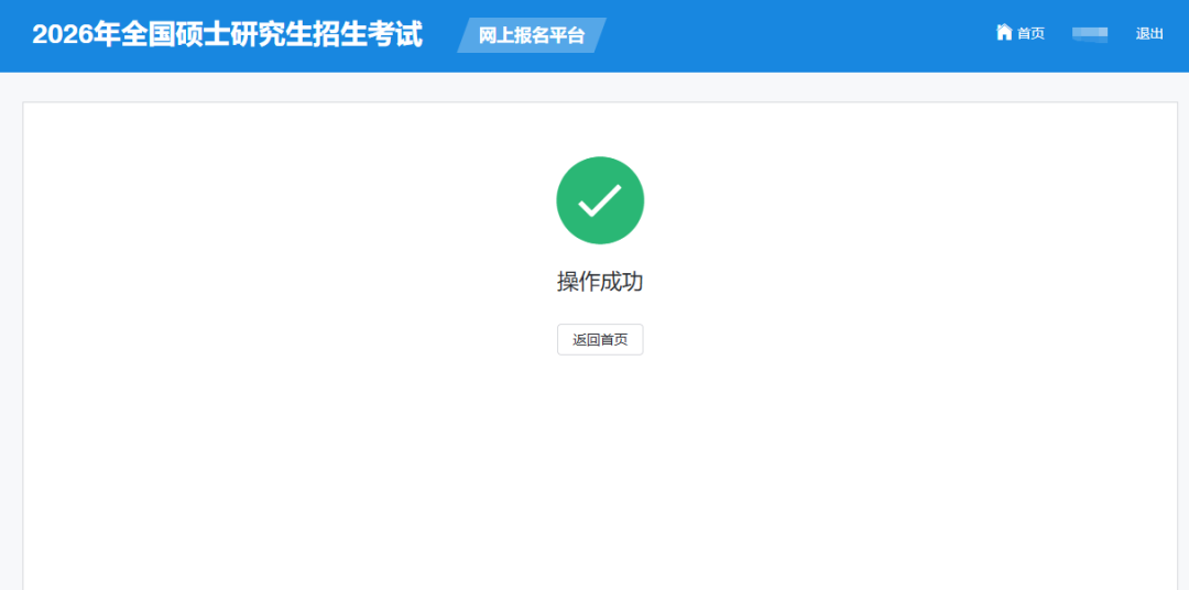 预祝大家金榜题名!