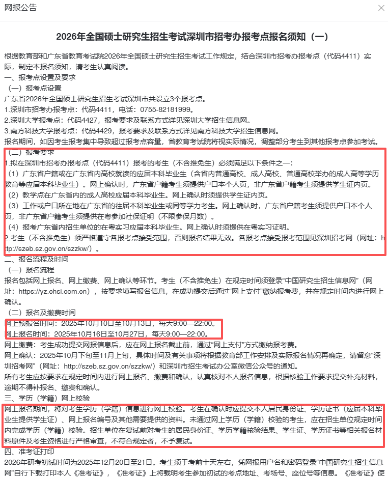 校园生活