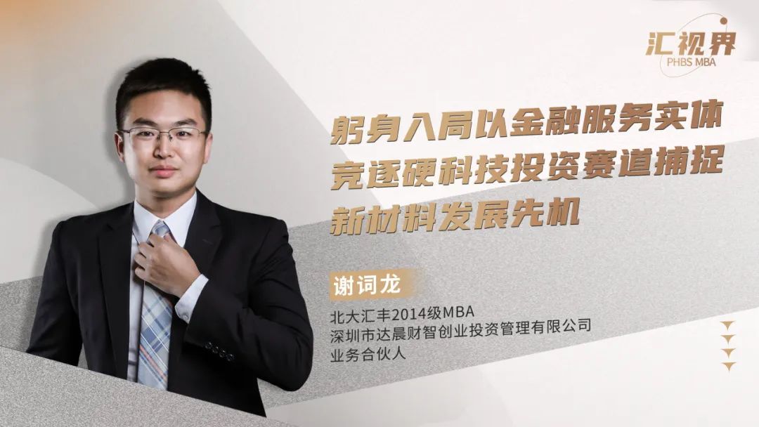 职业发展