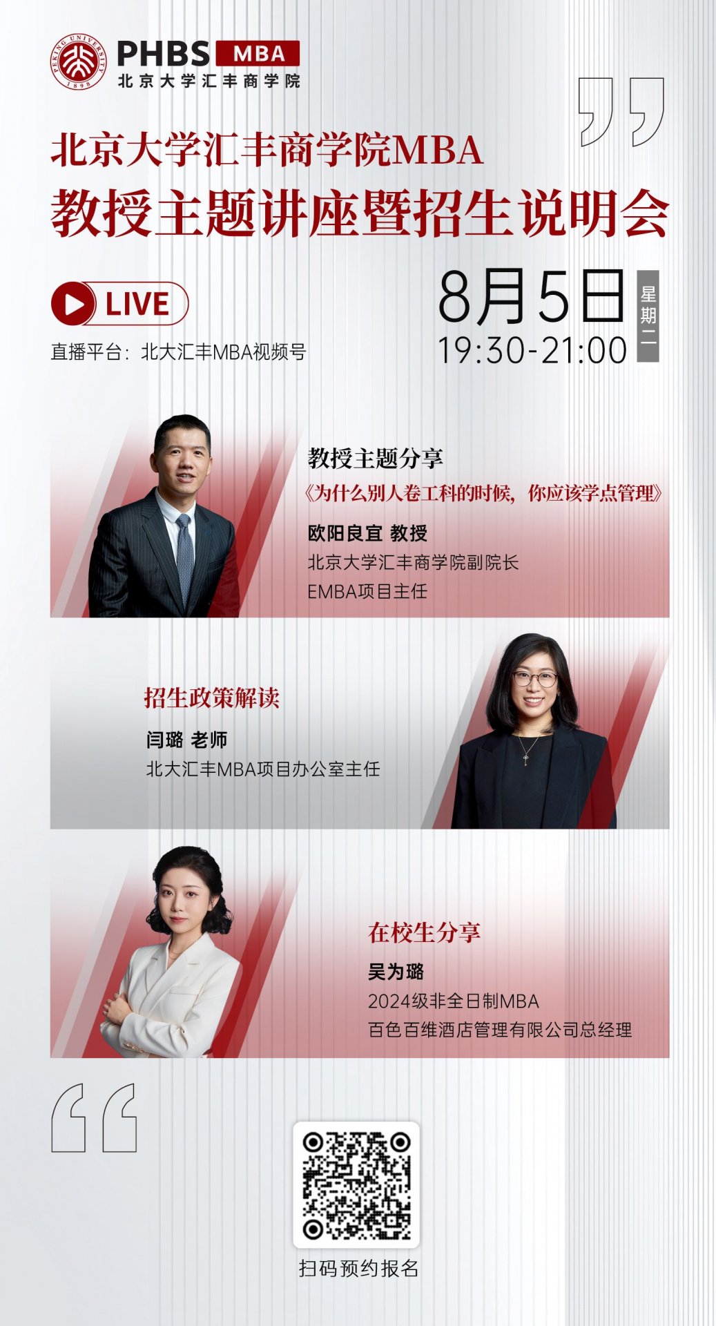 校园生活