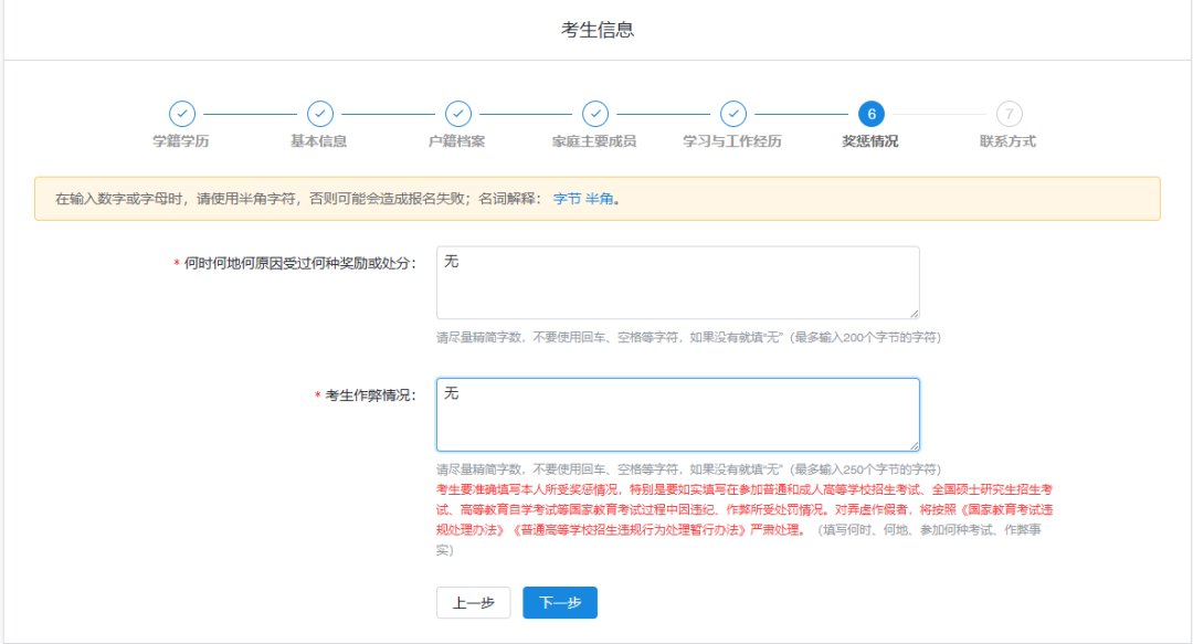 考试报名两个阶段