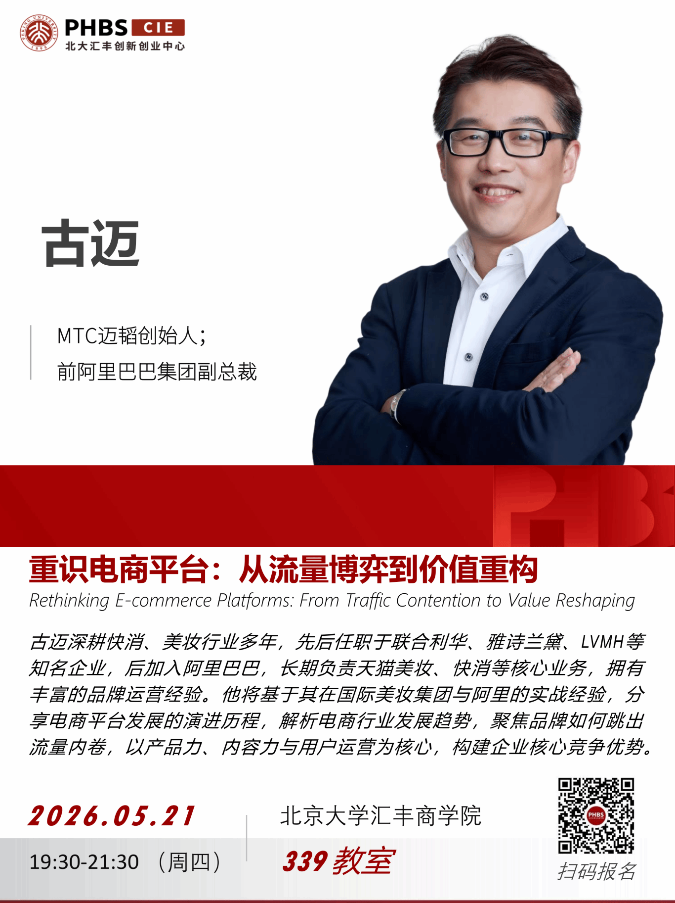 职业发展