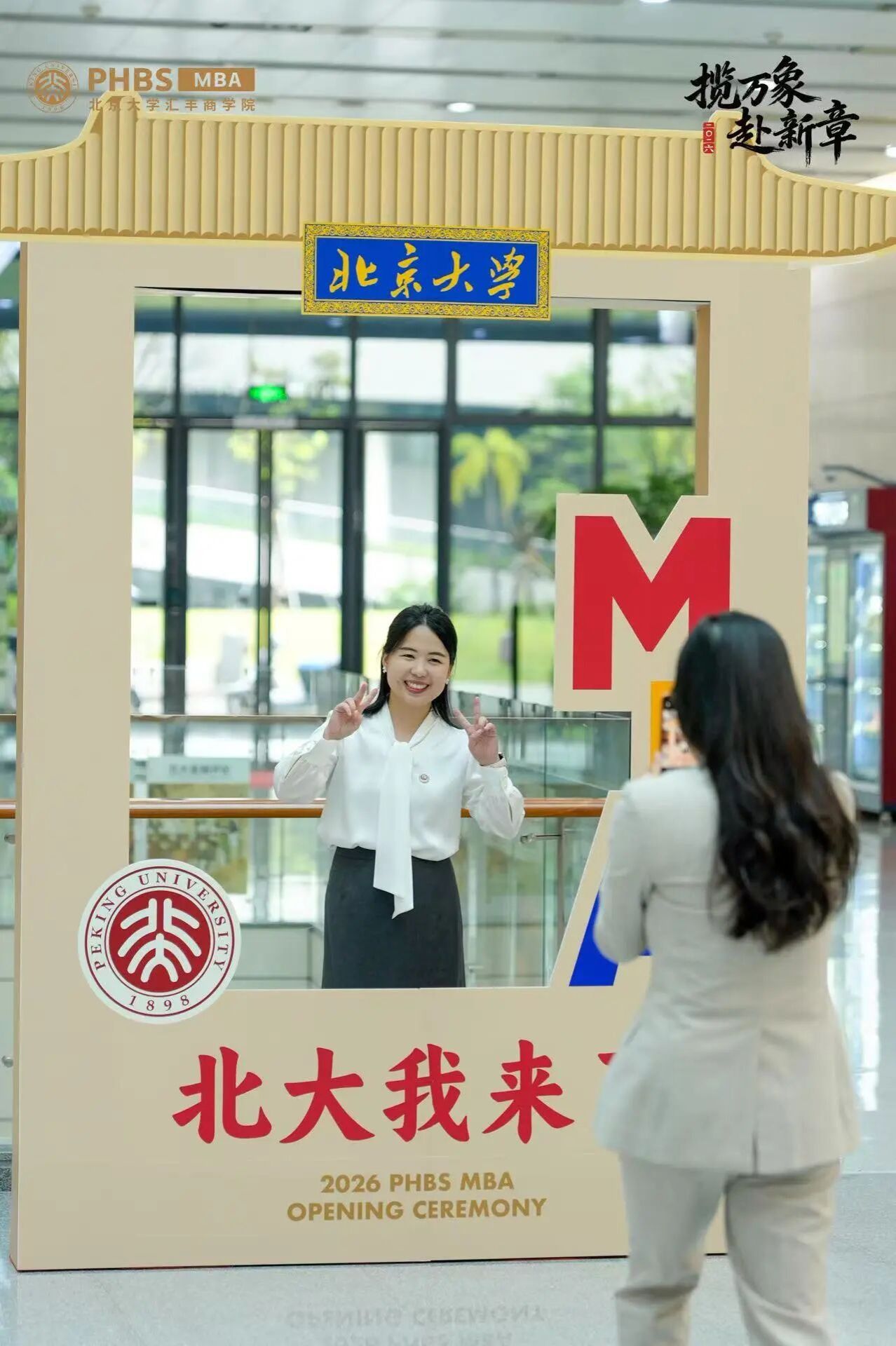 职业发展