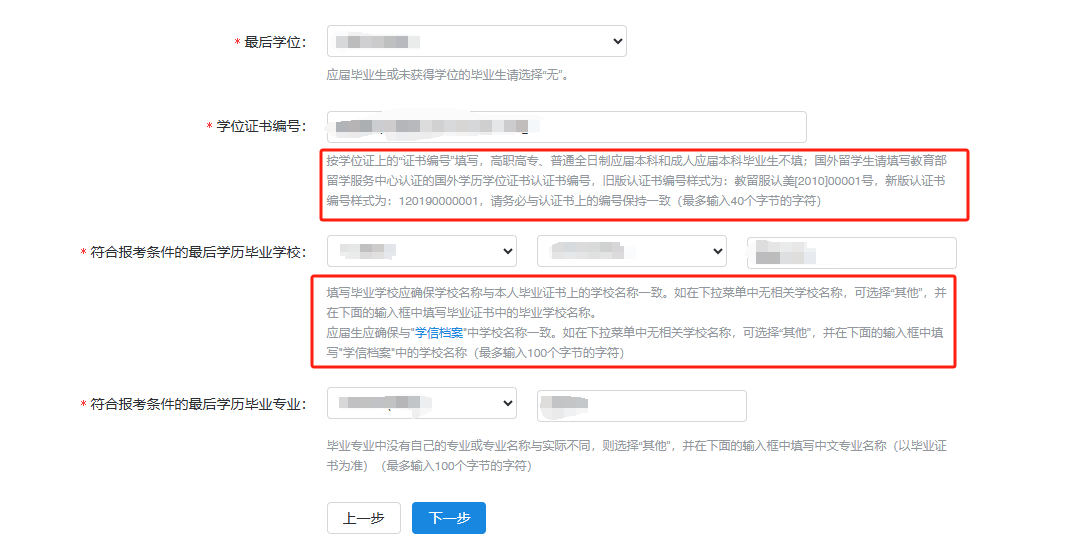 招生信息