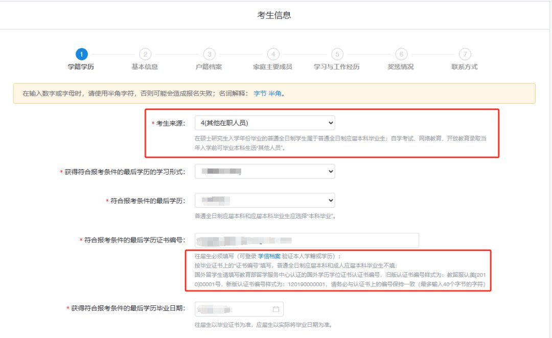 课程和师资