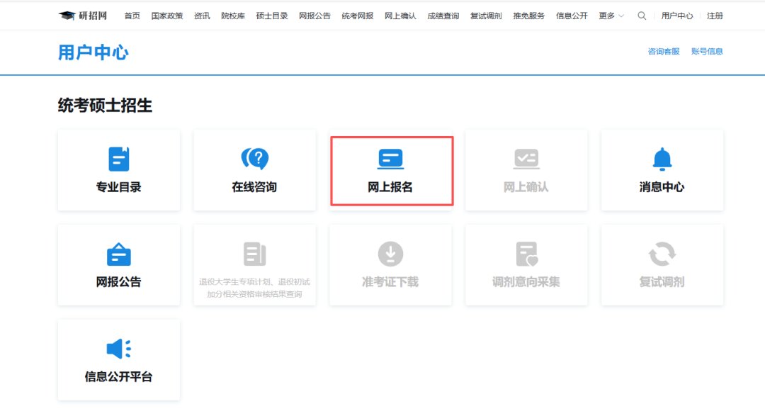 校友网络