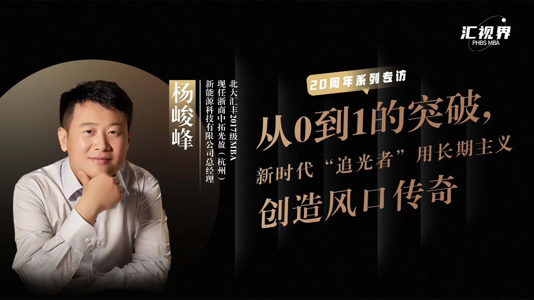 职业发展