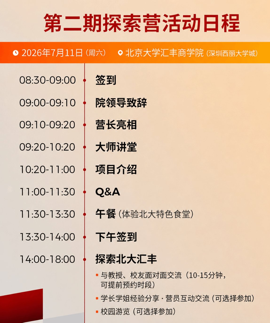 国际视野