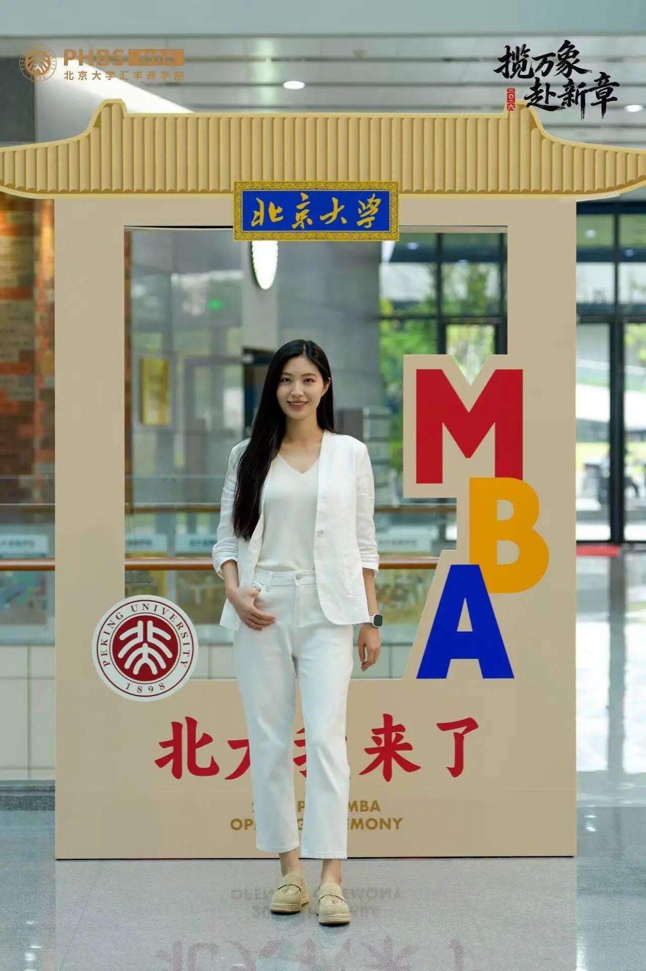 校友网络