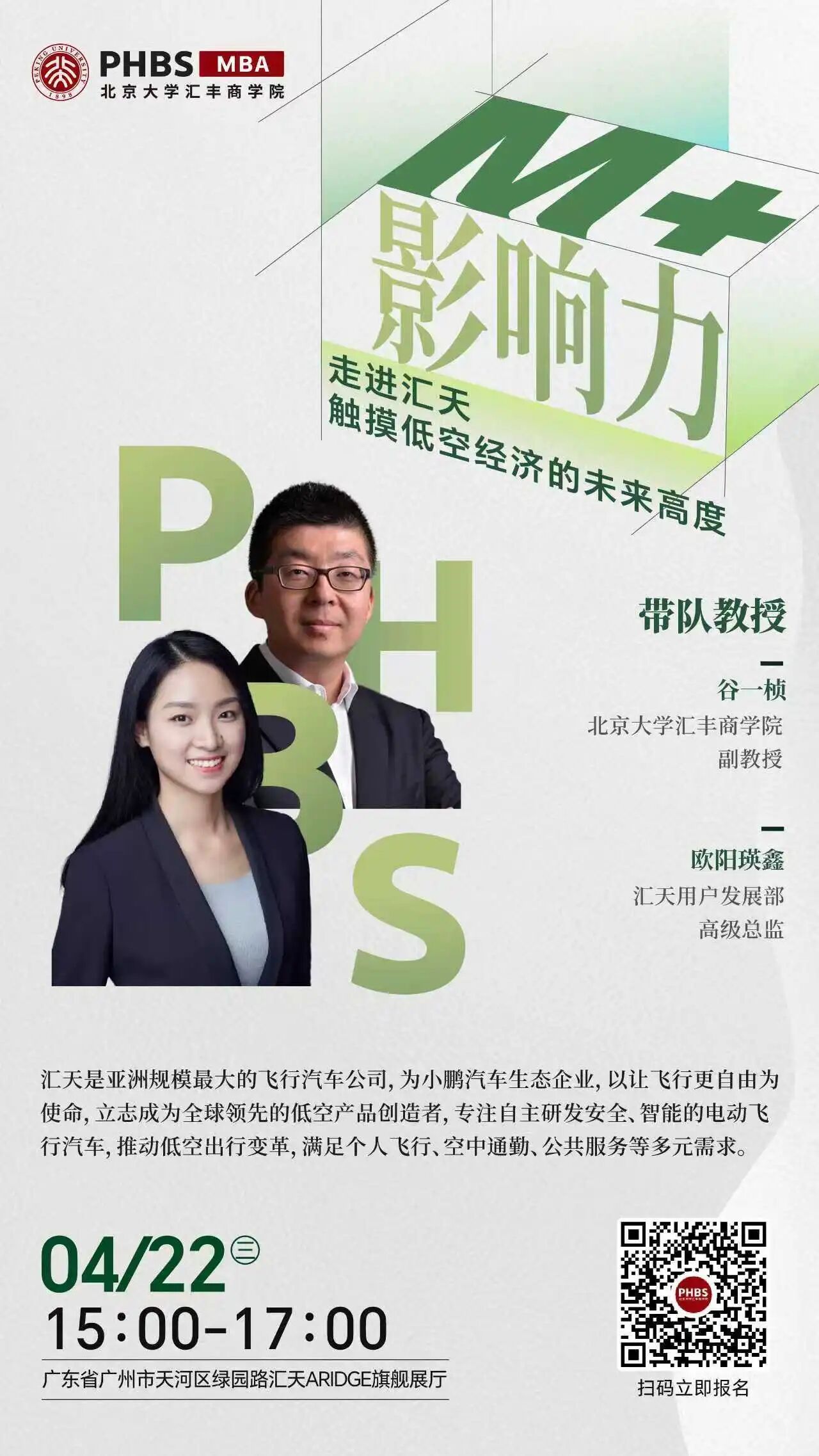 校友网络
