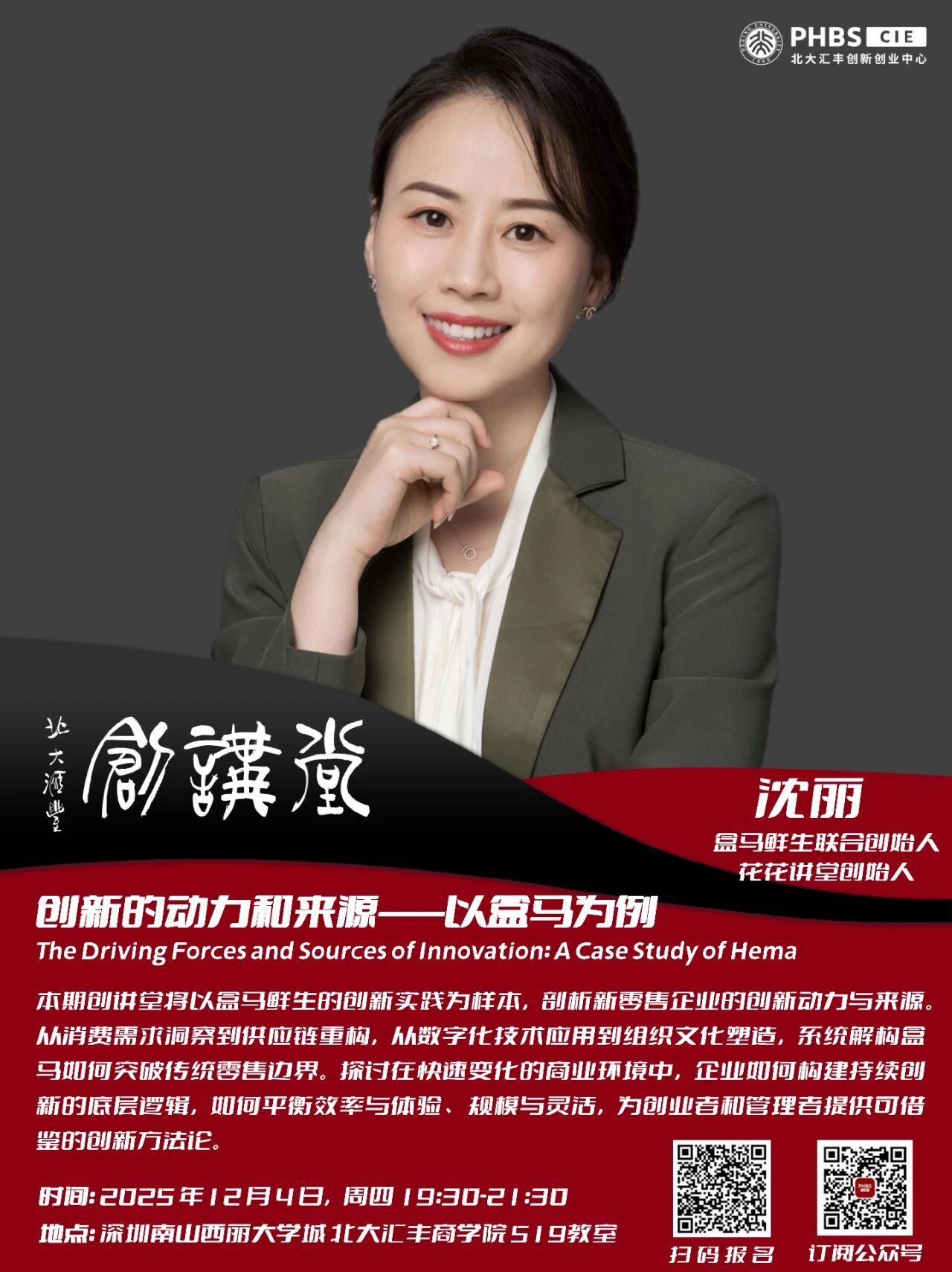 职业发展