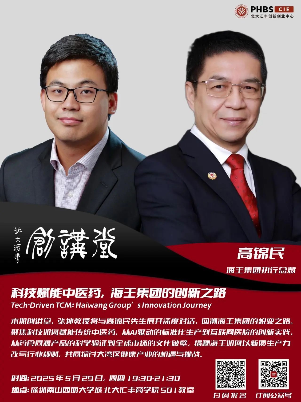 校友网络