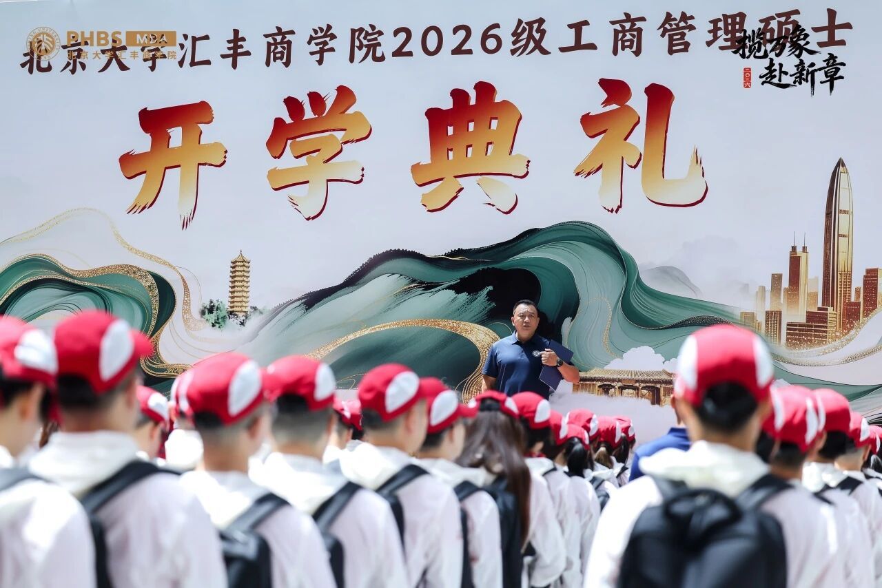mba@phbs.pku.edu.cn