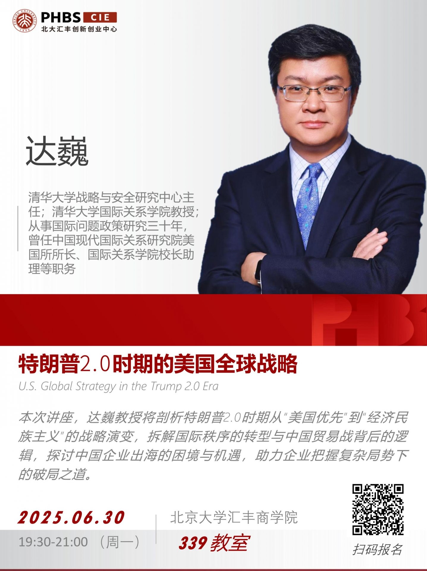 校友网络