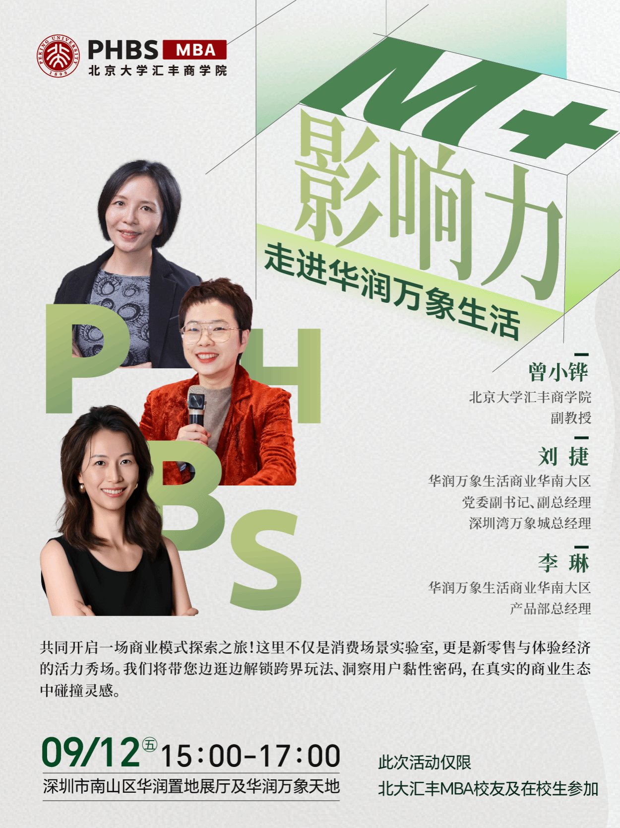职业发展