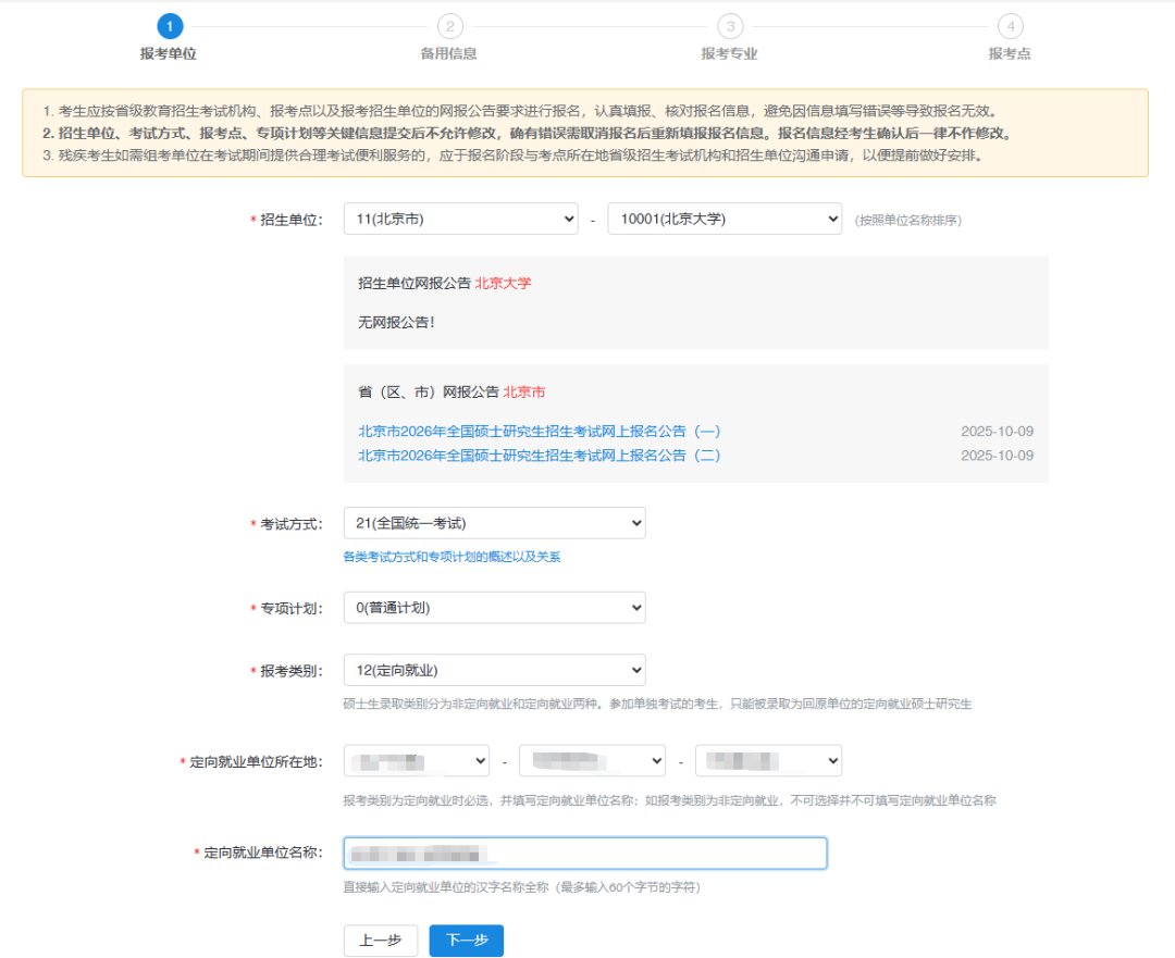 职业发展
