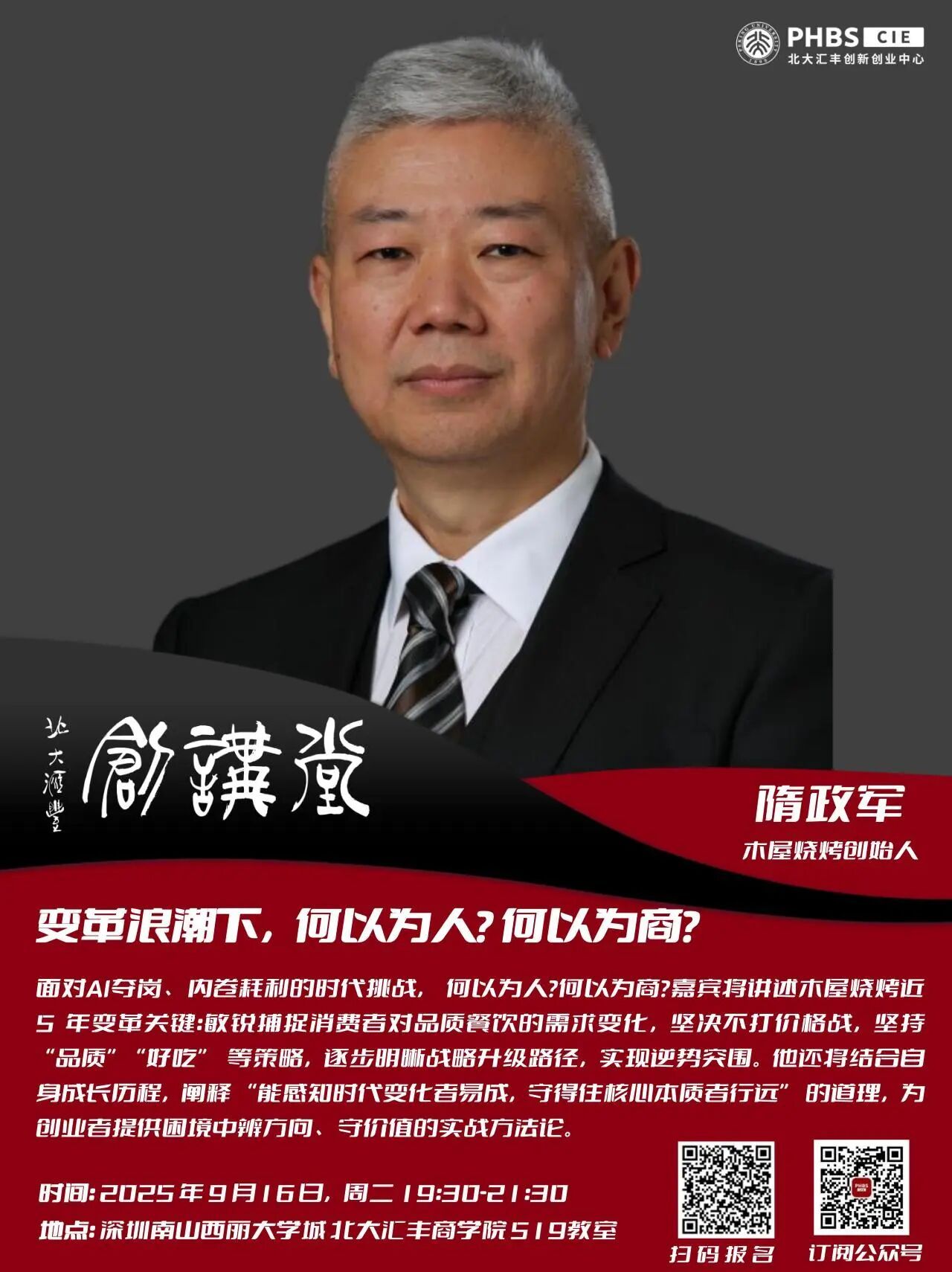 校友网络