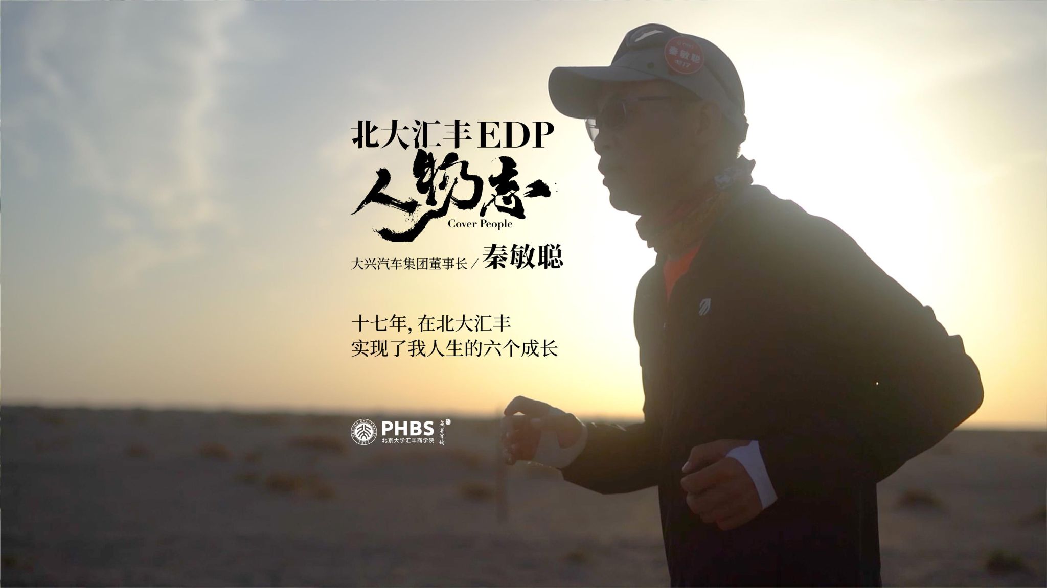 校友家园