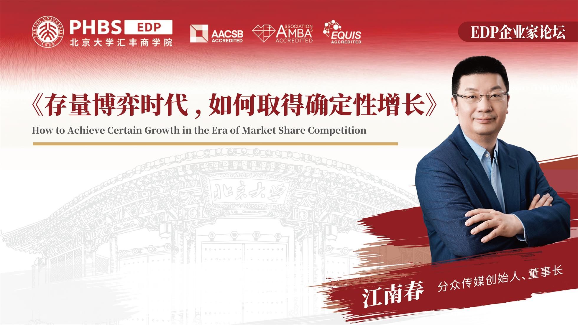 EDP项目办公室