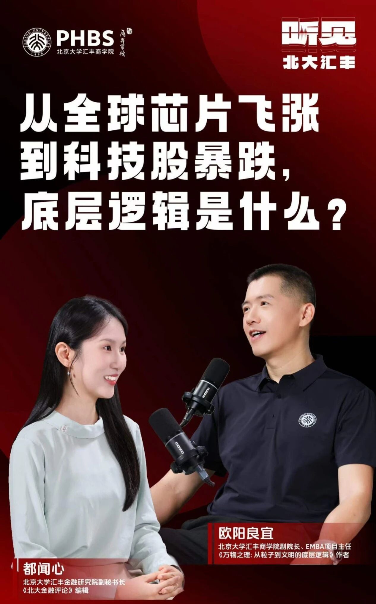 香港将在“十五五”发展中发挥独特而重