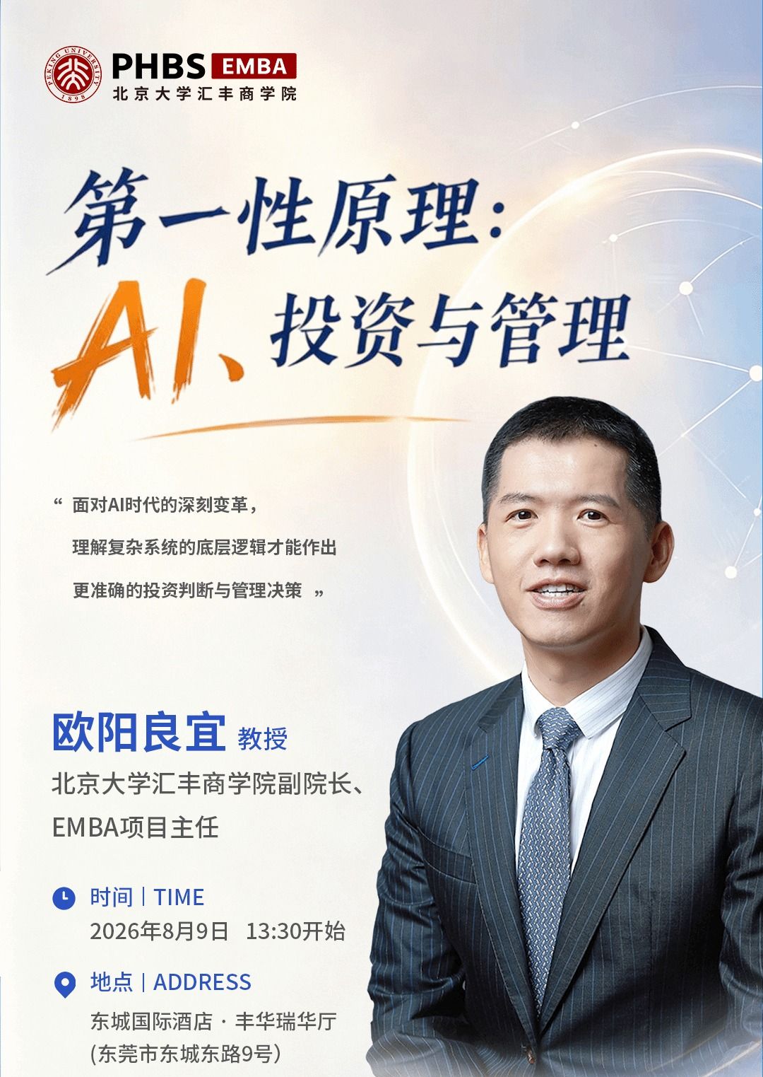 新闻与活动