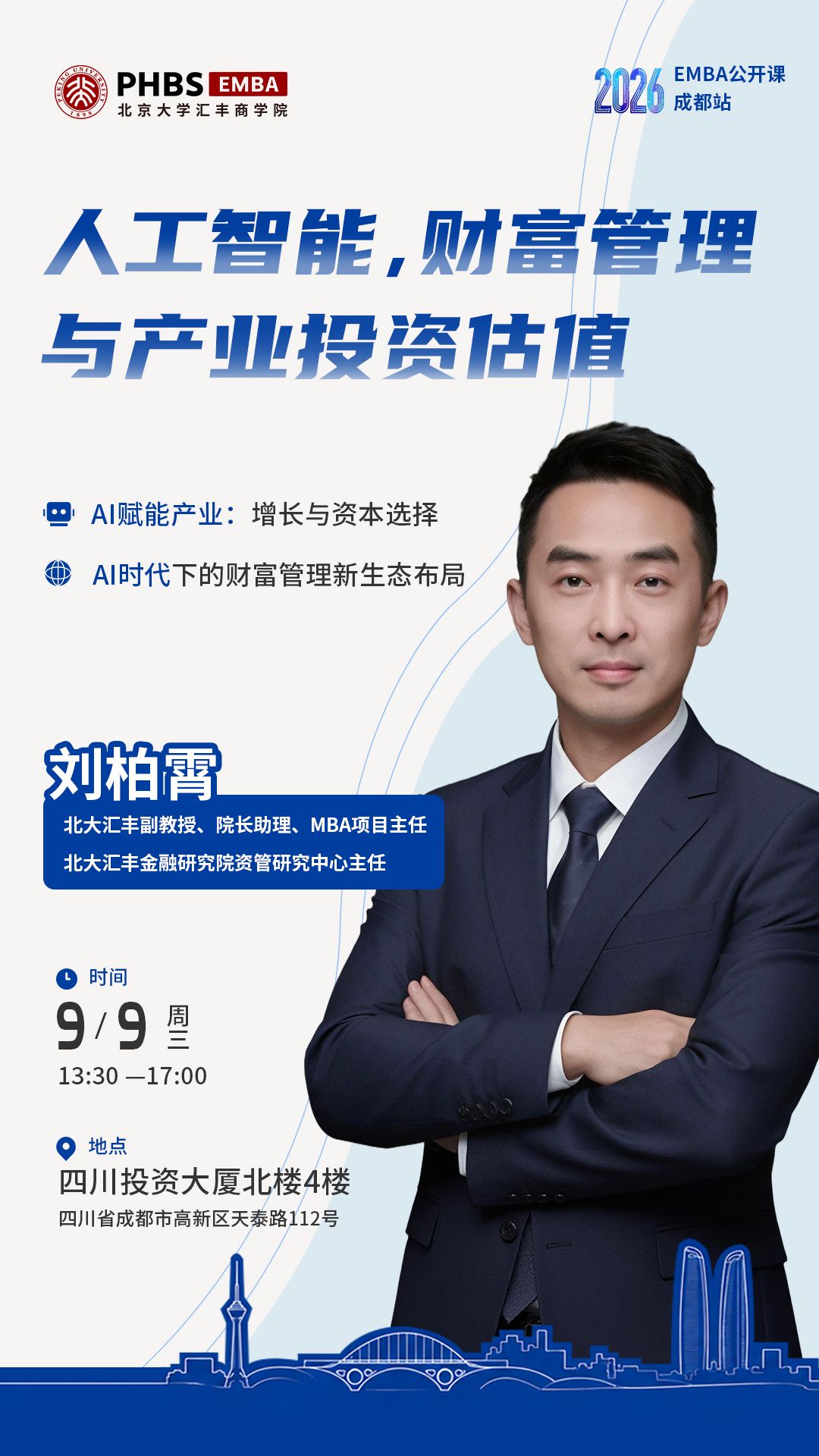 入学指南