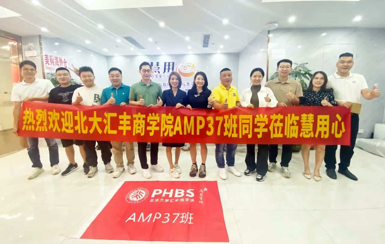EDP名企行