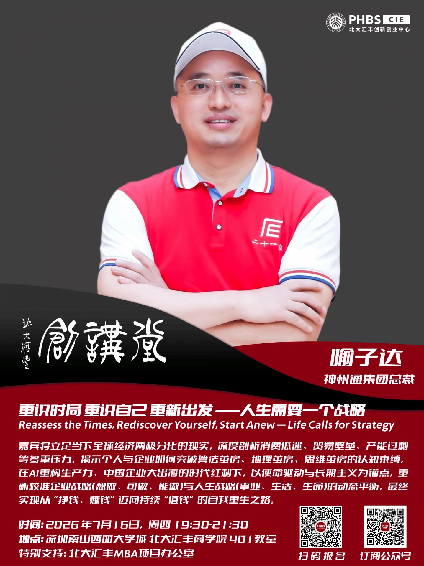 2026年第二季度宏观...
