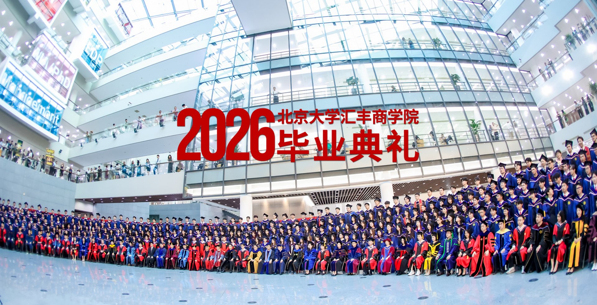北大汇丰英国校区AI经济学前沿国际会