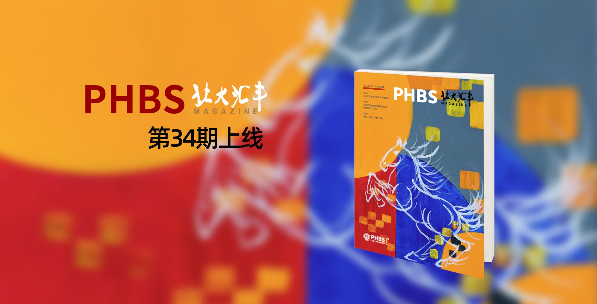 2026北大汇丰媒介与传播研究国际会