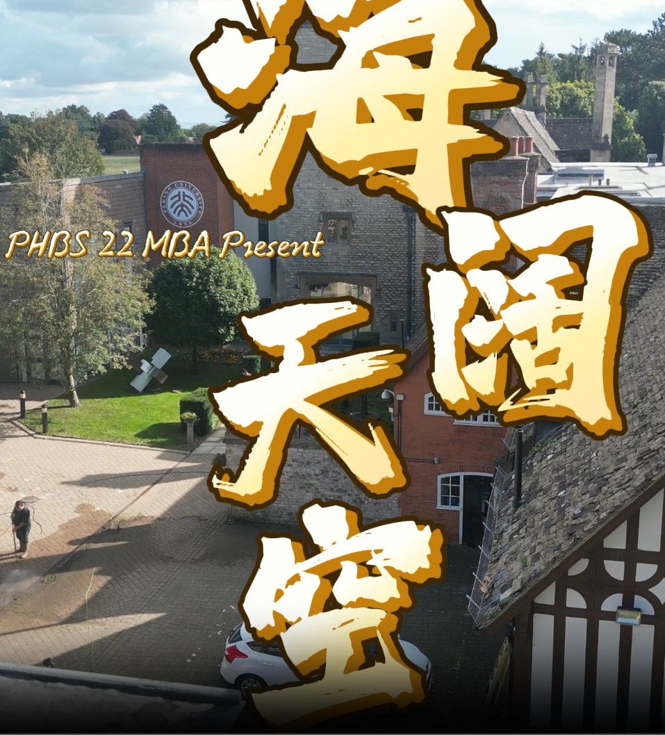 校园生活